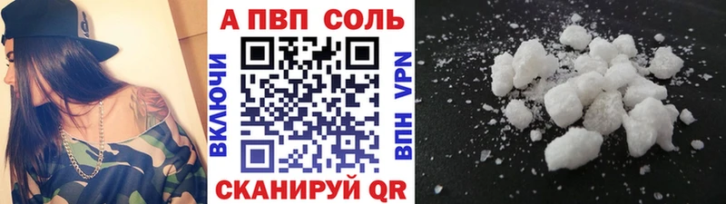 A-PVP СК  где найти наркотики  Щигры 
