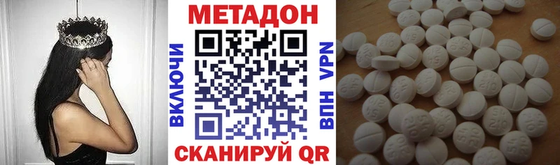 ОМГ ОМГ рабочий сайт  Щигры  МЕТАДОН methadone  где купить  