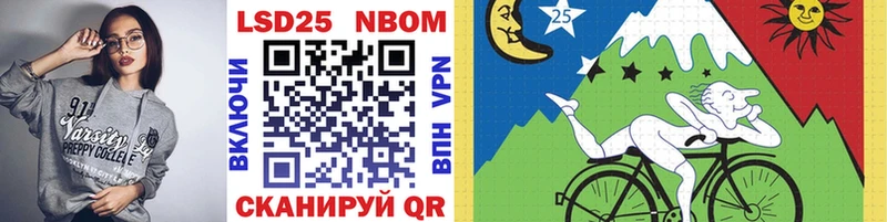 Марки N-bome 1,8мг продажа наркотиков Щигры